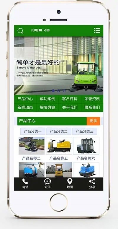 织梦DedeCMS电动扫地车环卫设备企业网站模板 营销型手机版-七七源码网
