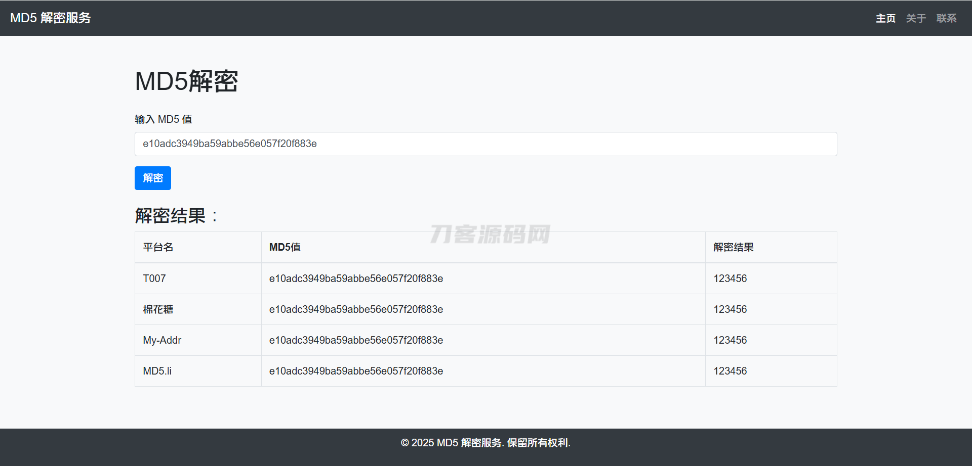 MD5在线解密工具源码 – 多接口集成快速解密服务-七七源码网