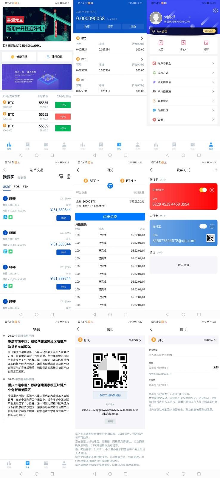 Java开源数字货币合约交易所源码 OTC交易撮合引擎-七七源码网