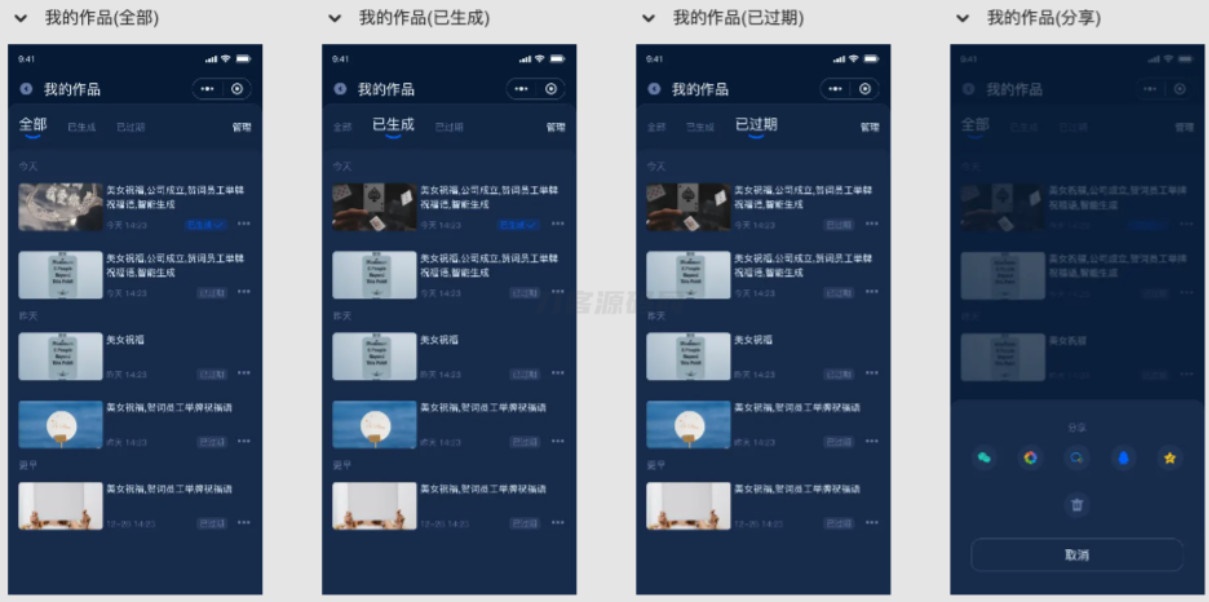 图片[1]-视频祝福编辑神器 + 豪车炫酷特效系统源码 – uniapp前端源码下载-七七源码网