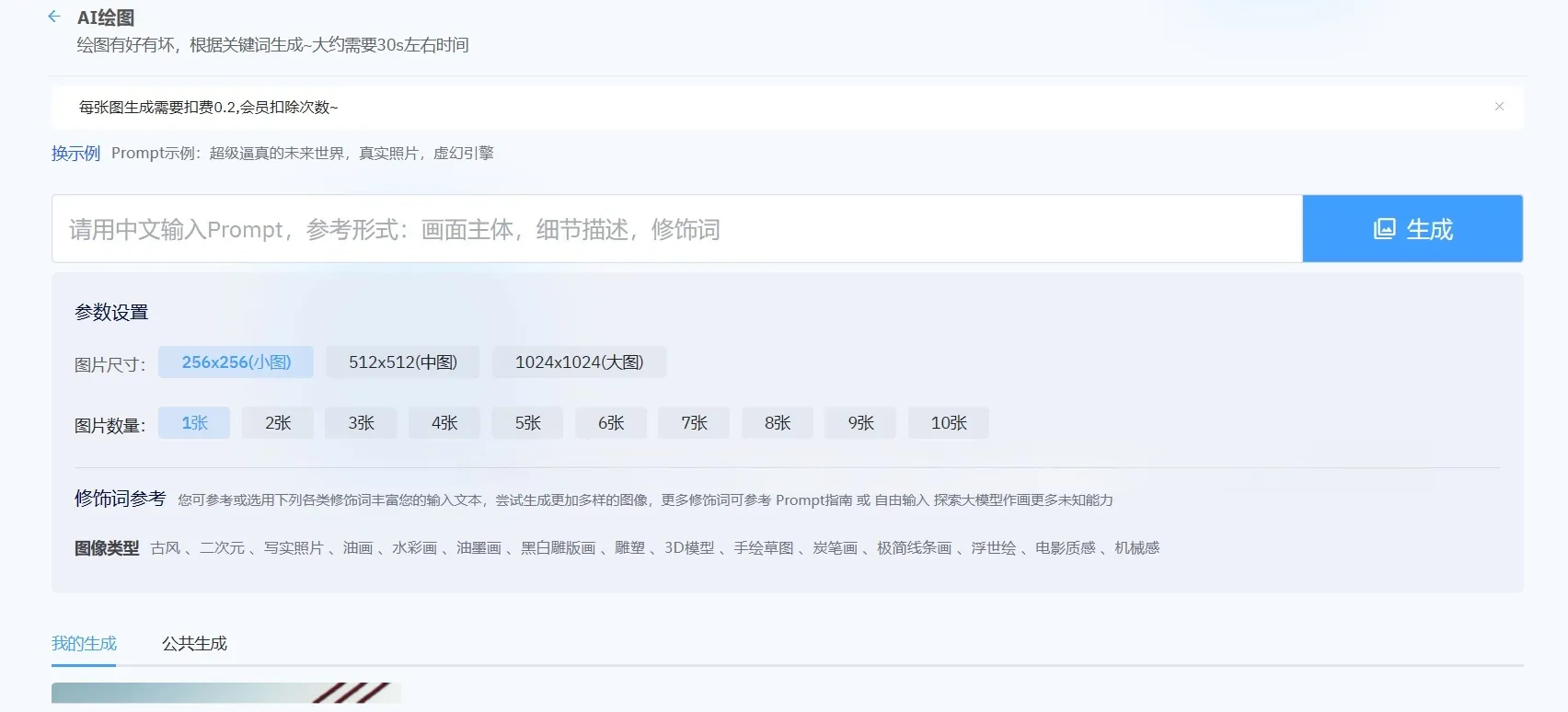 ChatGPT商业版源码 NUXT3+Laravel9开发 AI绘画与用户付费系统 图片