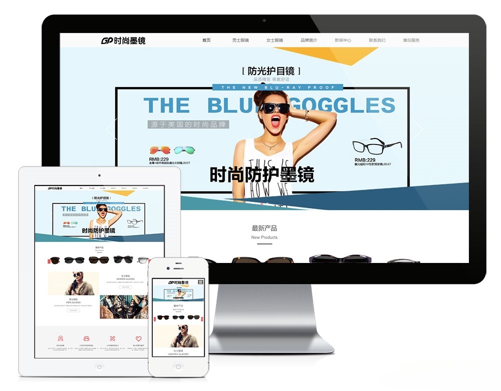 H5响应式时尚品牌网站模板 眼镜服饰饰品礼物玩具 EyouCMS源码-七七源码网