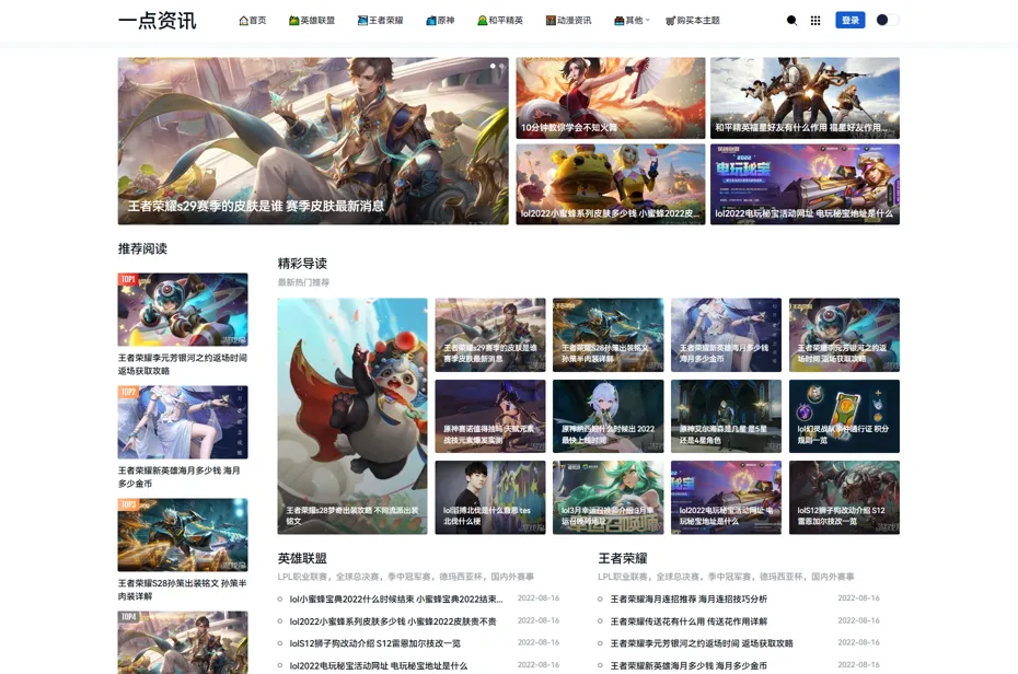 YK资讯模板 - Zblog游戏主题定制布局，攻略与新闻资讯一网打尽-七七源码网