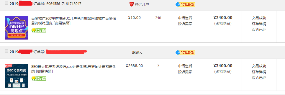 SEO按天扣费系统源码/SEO计费系统/关键词计费扣费系统/关键词排名查询系统-七七源码网