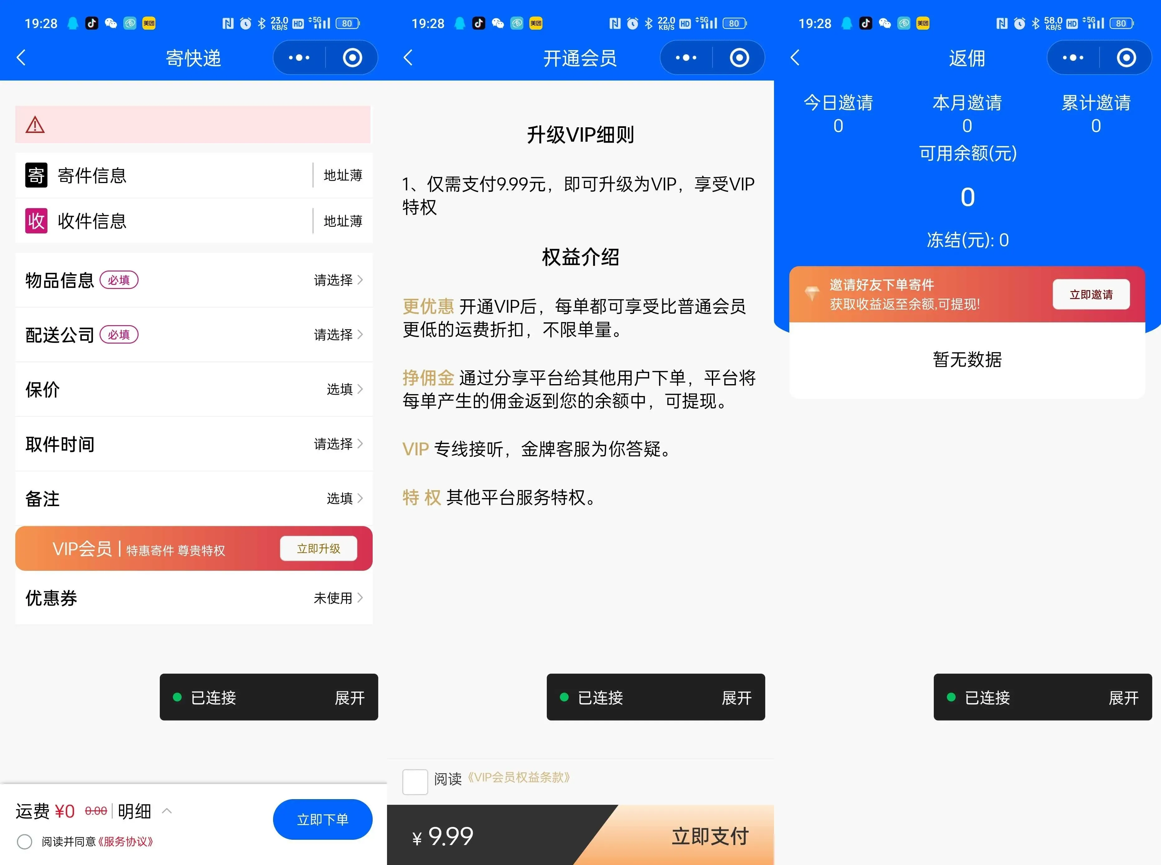 快递寄件小程序源码 快递代理系统 图片 快递寄件小程序源码 快递代理系统 图片