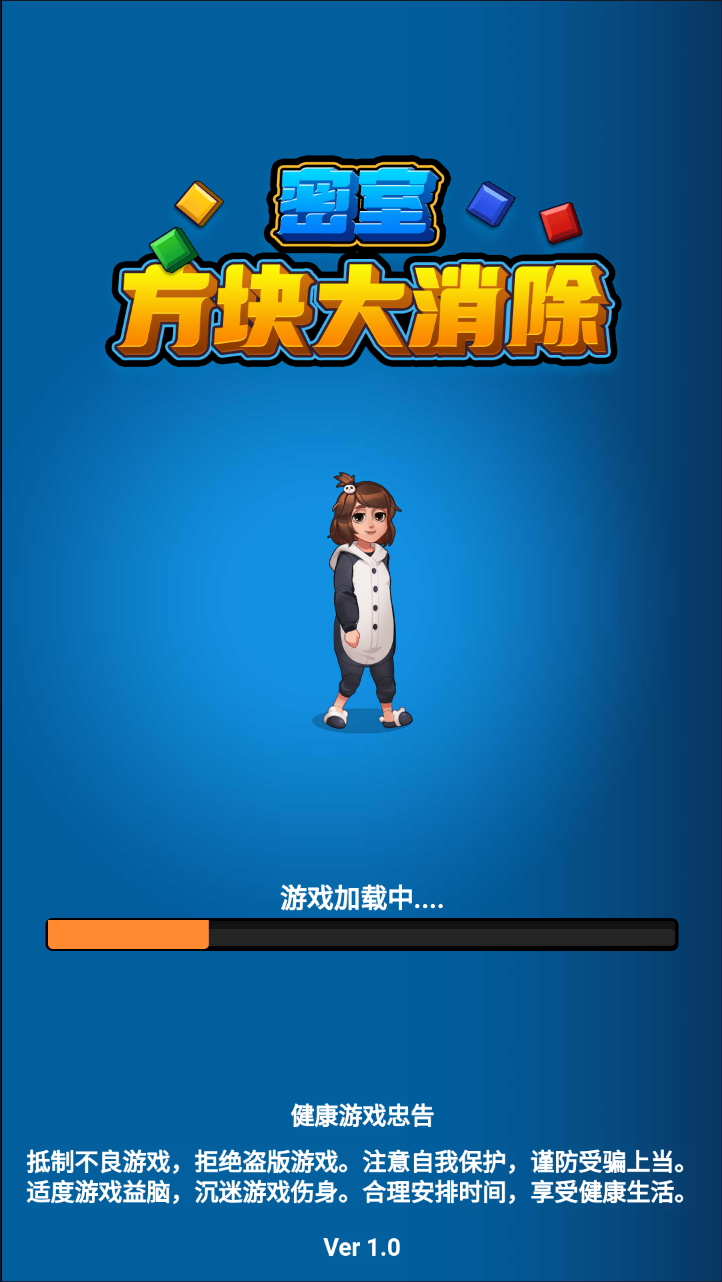密室方块大消除H5益智游戏源码 双端部署-七七源码网