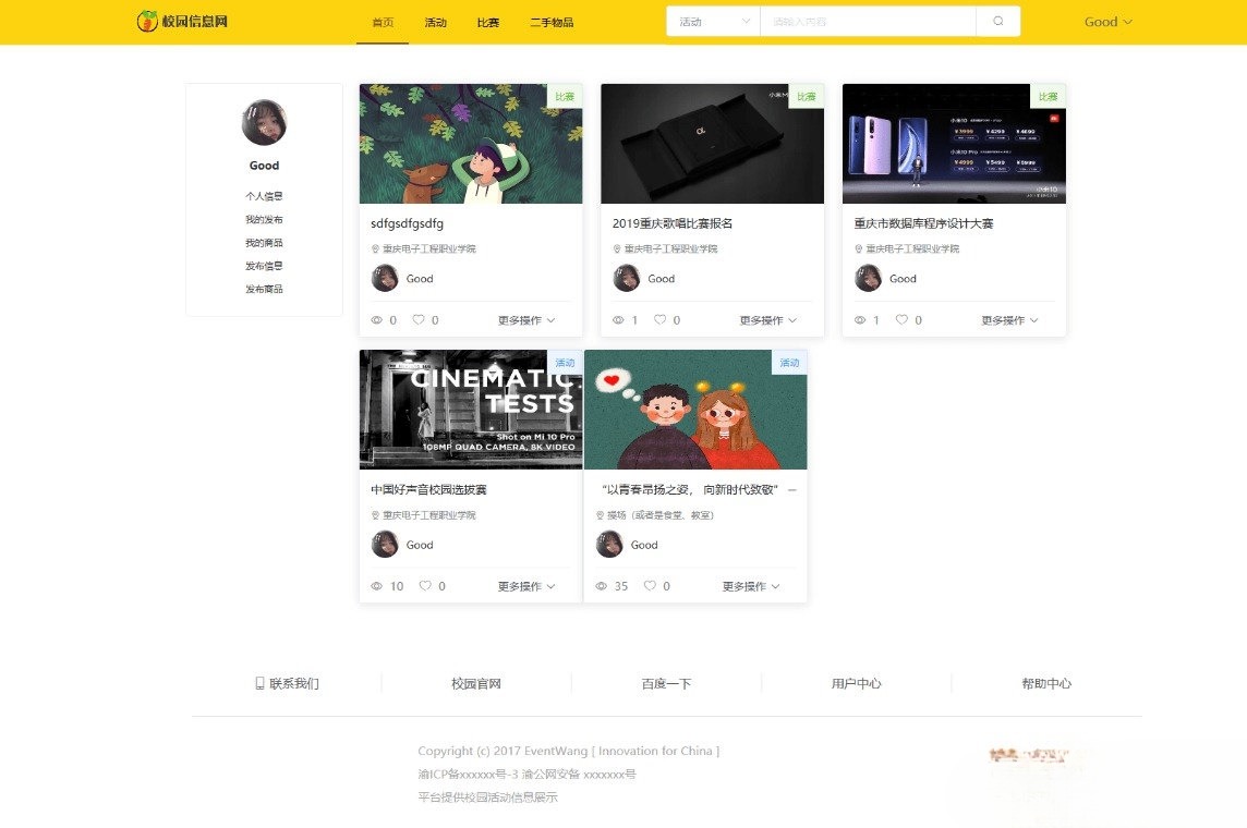 校园信息发布平台网站源码 VUE+Java SSM 毕业设计项目 图片
