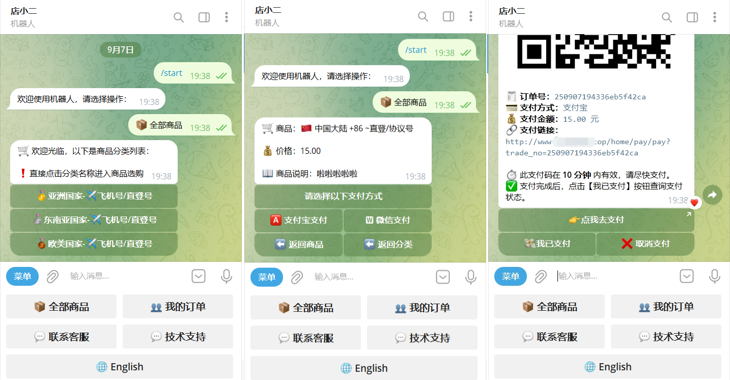 TG个人发卡机器人系统源码  双语言 二次开发版-七七源码网