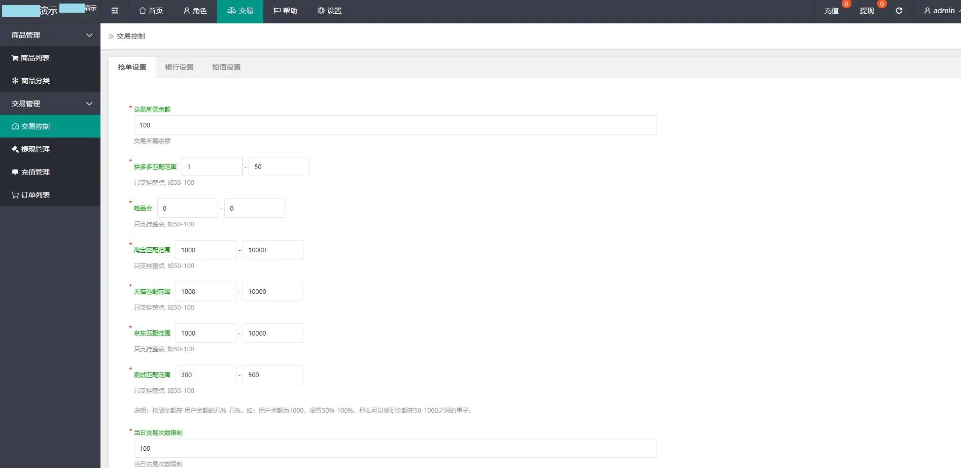 PHP三合一自动抢单系统源码——SEO优化版-七七源码网