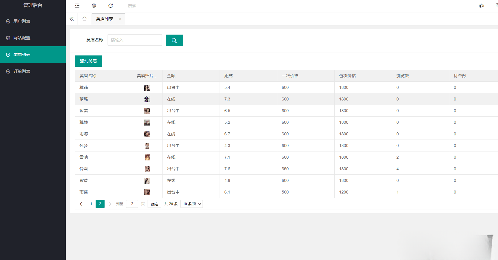 同城知己口令红包源码解析+防诈骗科普+开源PHP 图片