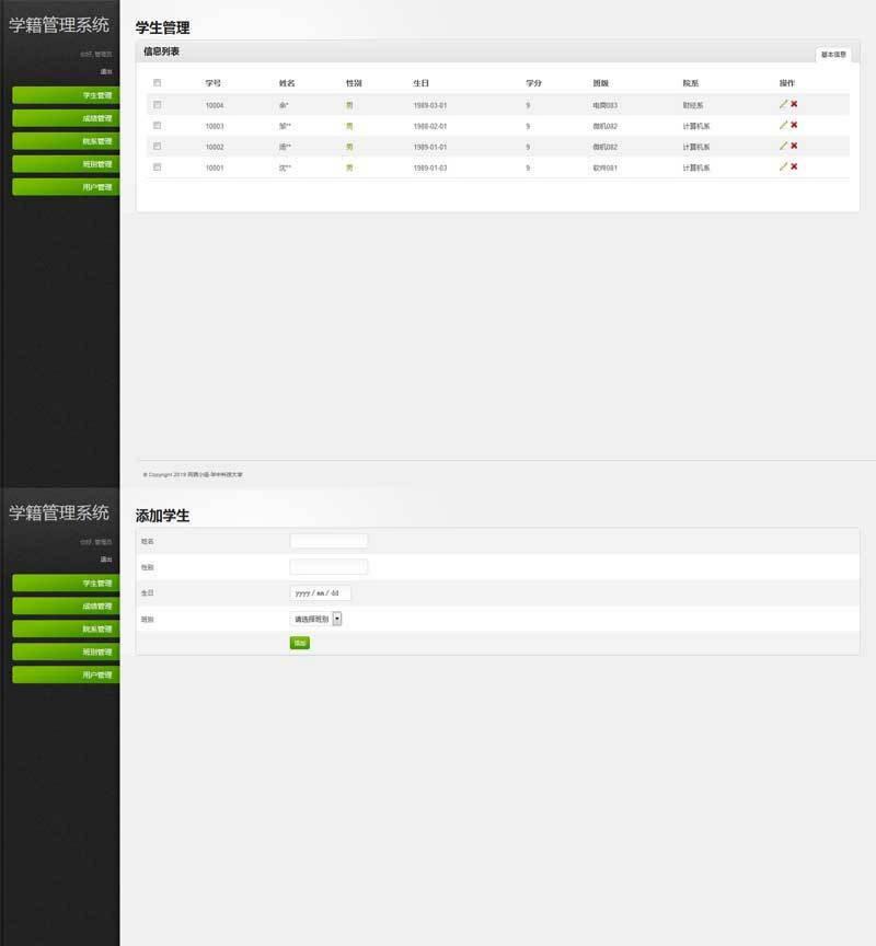 ThinkPHP学籍管理系统源码——PHP开发，高效学校教务管理解决方案-七七源码网