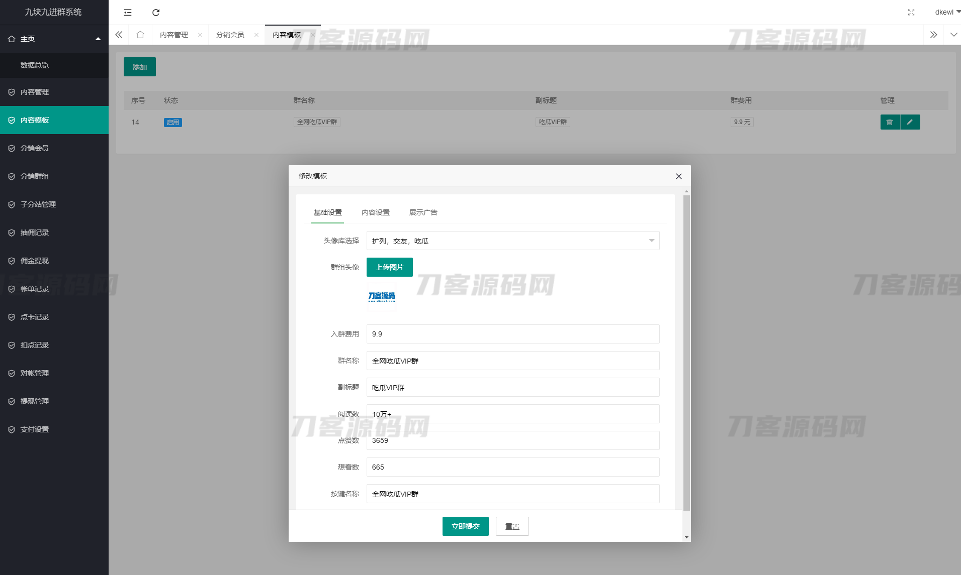 图片[3]-付费进群系统源码（ThinkPHP框架）- 九块九购入群工具，全开源独立版-七七源码网