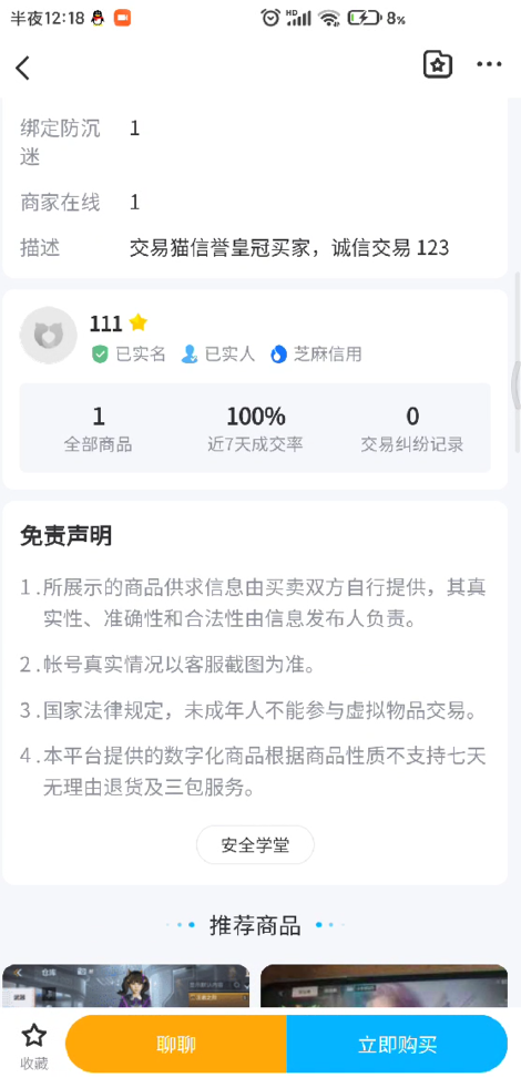 交易猫APP跳转源码 PHP实现 图片 交易猫APP跳转源码 PHP实现 图片