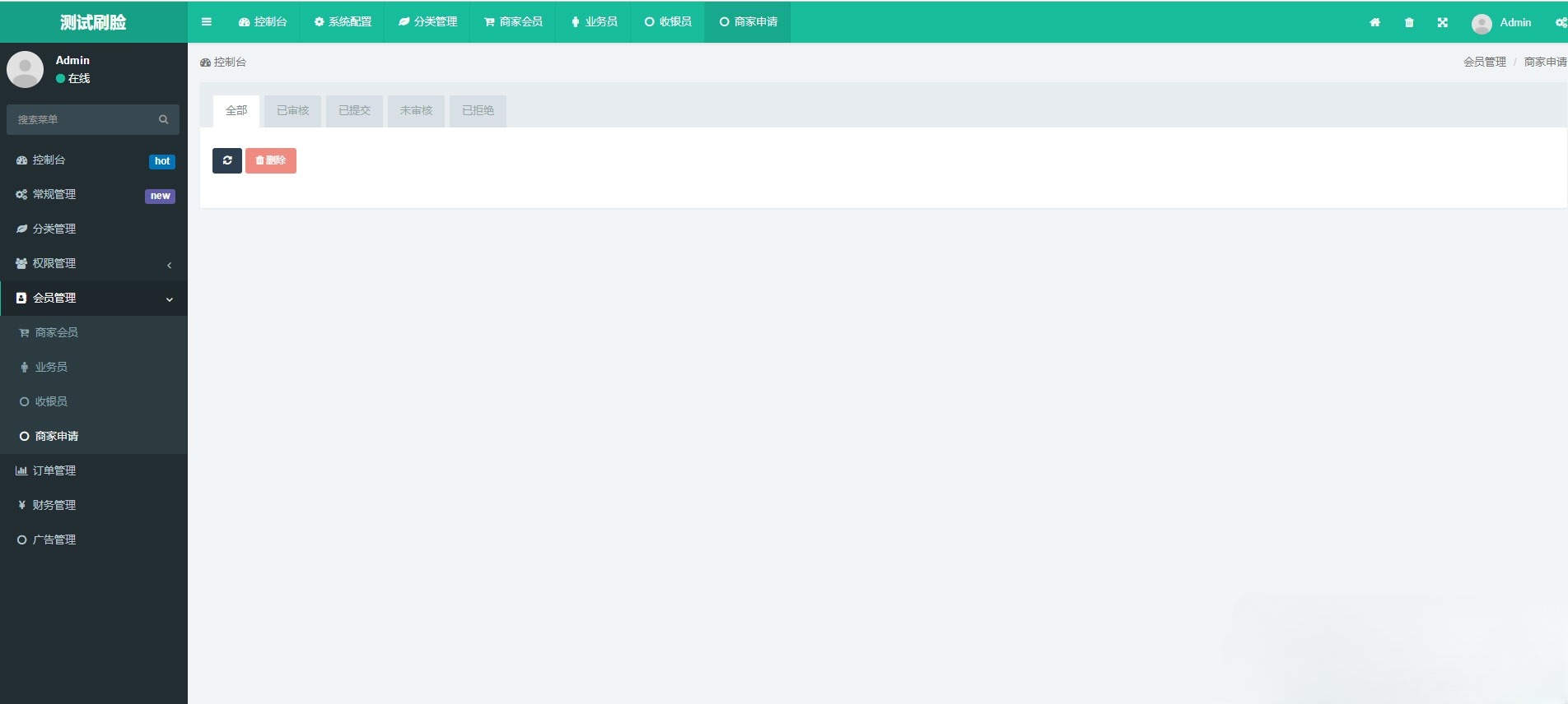 FastAdmin刷脸支付API接口源码 PHP开发 图片 FastAdmin刷脸支付API接口源码 PHP开发 图片