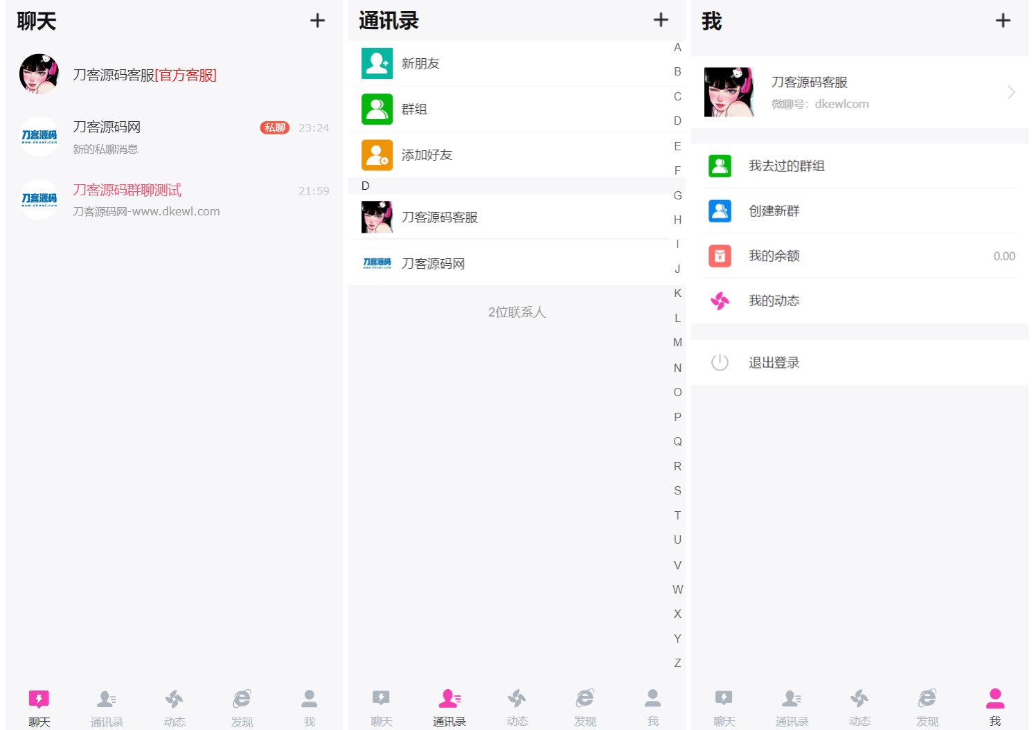 H5即时通讯聊天室源码 – 全开源交友系统，教程详尽，优化SEO-七七源码网