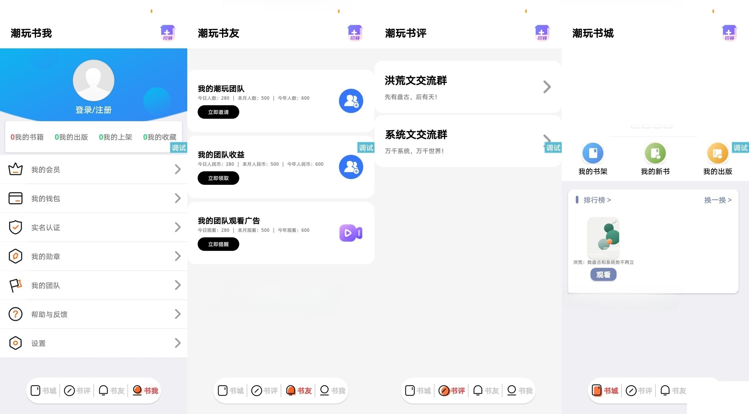 潮玩番茄UI源码 仿潮玩宇宙IAPP界面设计 前端源码-七七源码网
