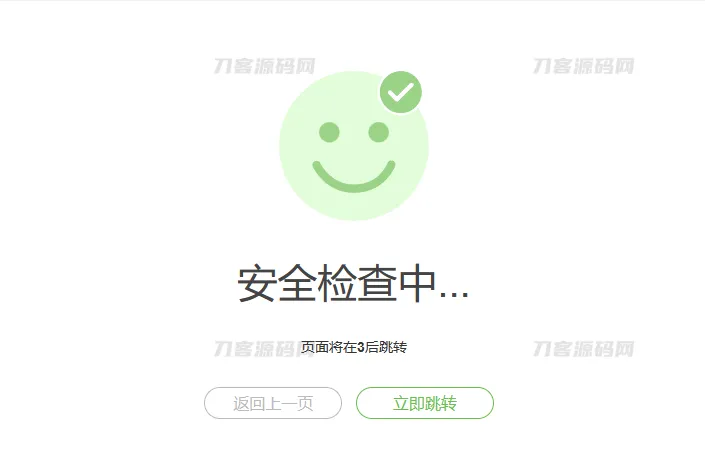 【PHP网站安全盾】百度5秒盾仿制+百度云加速安全检查源码集成教程-七七源码网