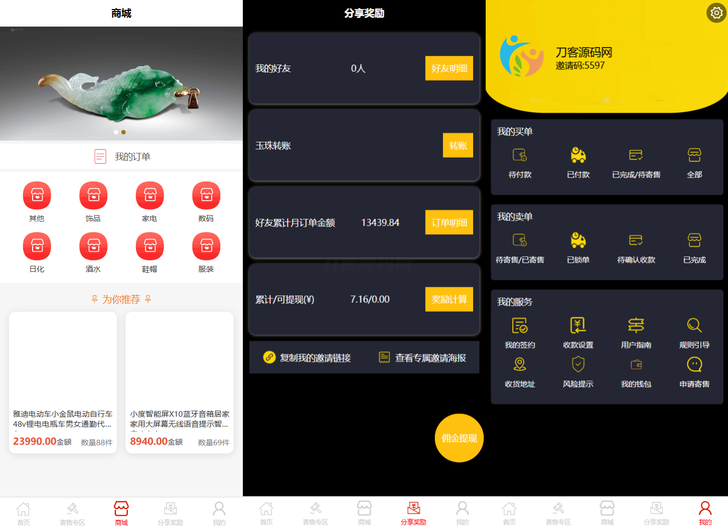 竞拍商城系统PHP源码 图片