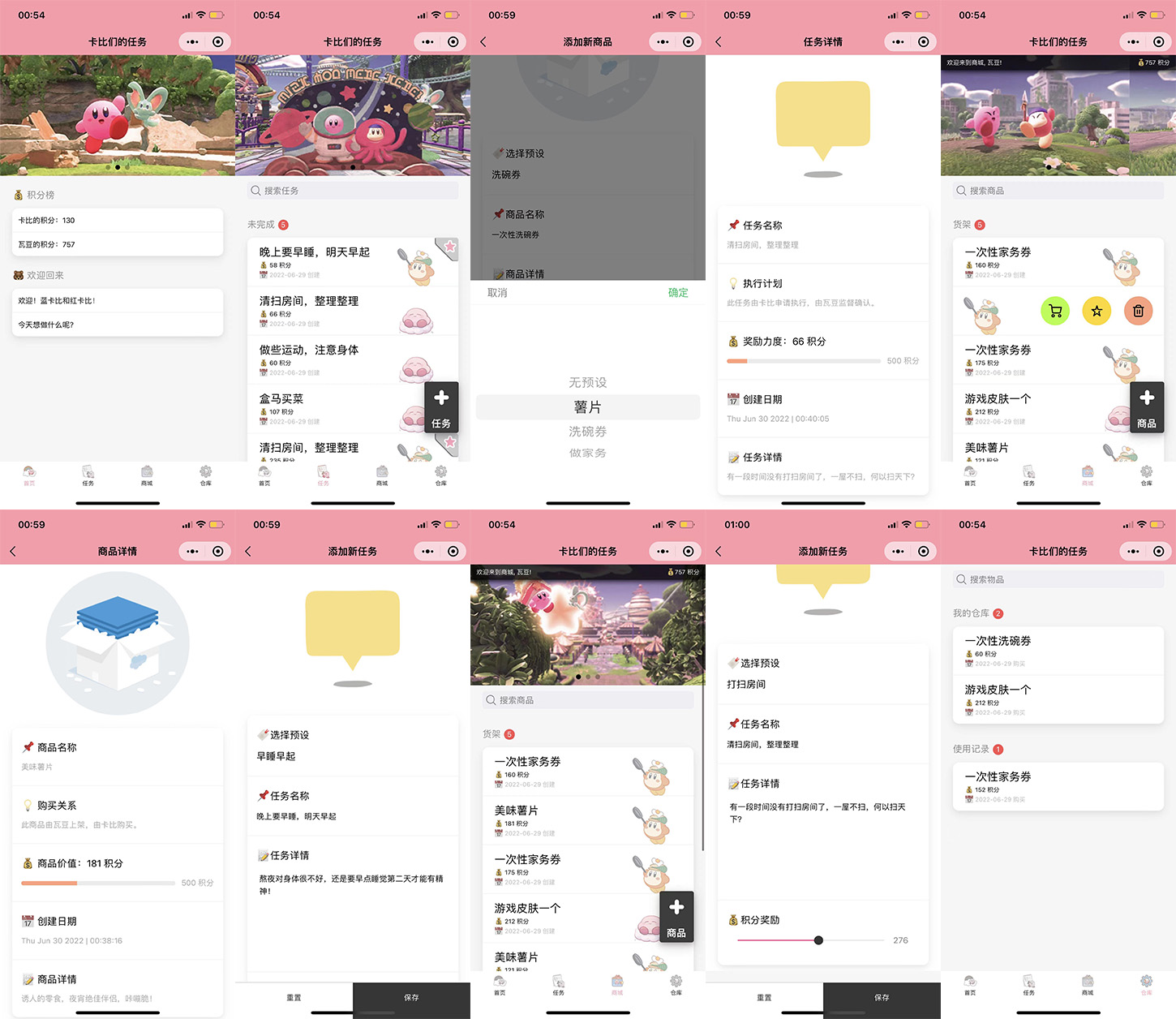 云开发情侣互动小程序 任务积分兑换-七七源码网