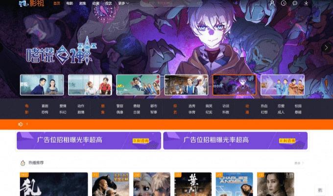 米酷影视PHP视频系统源码7.0.3完整版 带解析接口-七七源码网