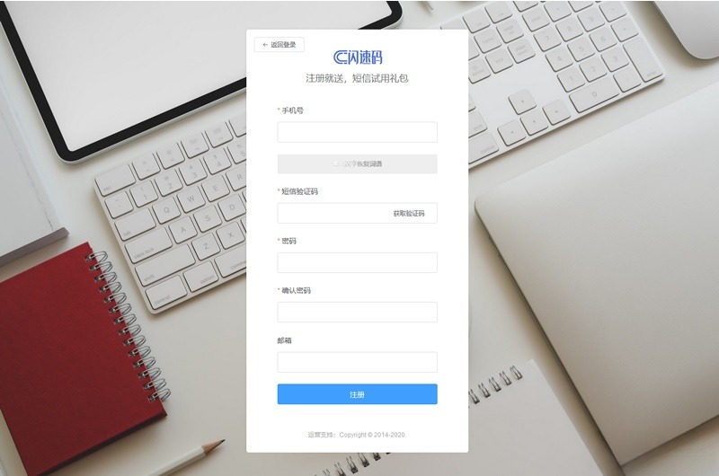 闪速码短信接口SDK 多功能验证码通知营销PHP源码-七七源码网