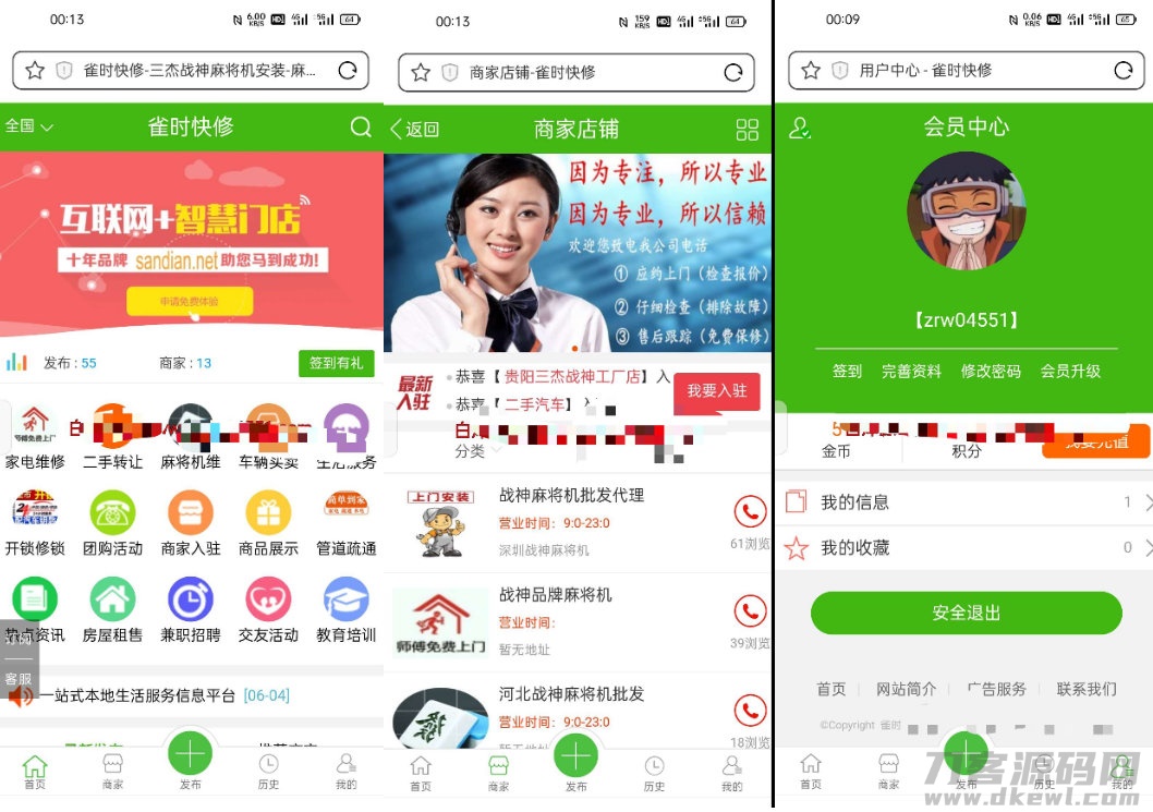 6000元价值信息分类系统源码，SEO优化版-七七源码网