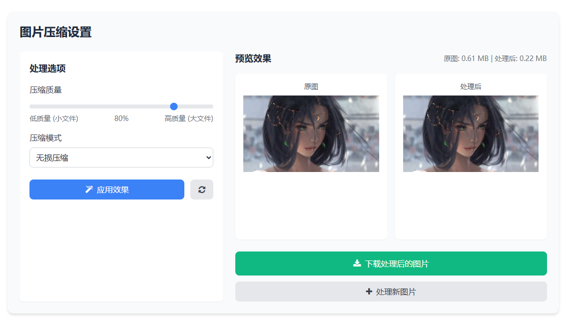 在线图片处理工具  HTML源码 图片