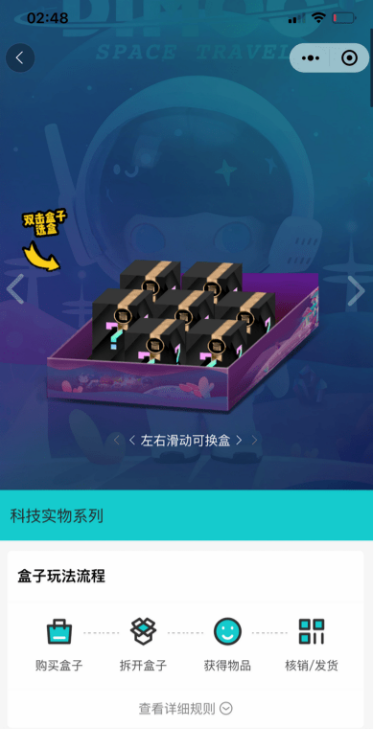 微信小程序盲盒系统源码PHP版：集成微信支付功能，优化SEO标题-七七源码网
