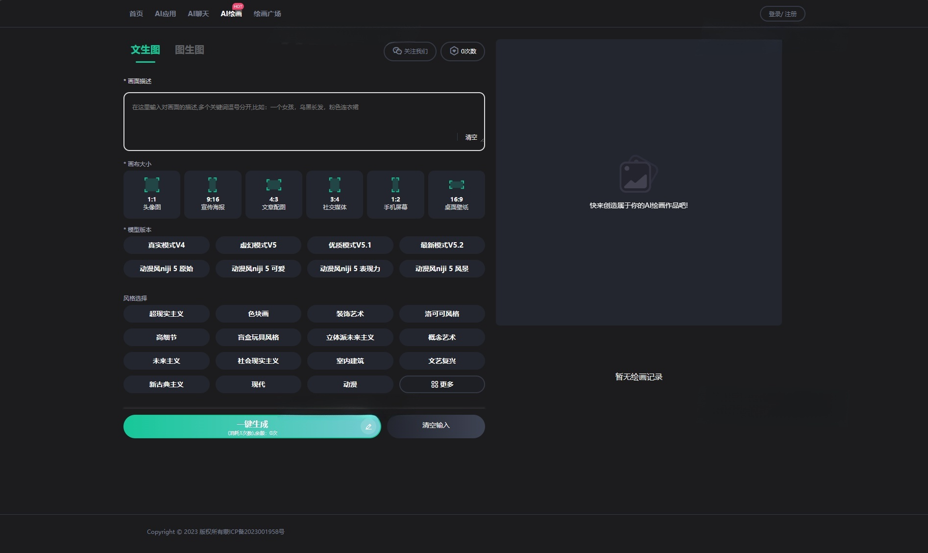 Ai企联系统 去授权版 UniApp开发 企业级AI源码 图片