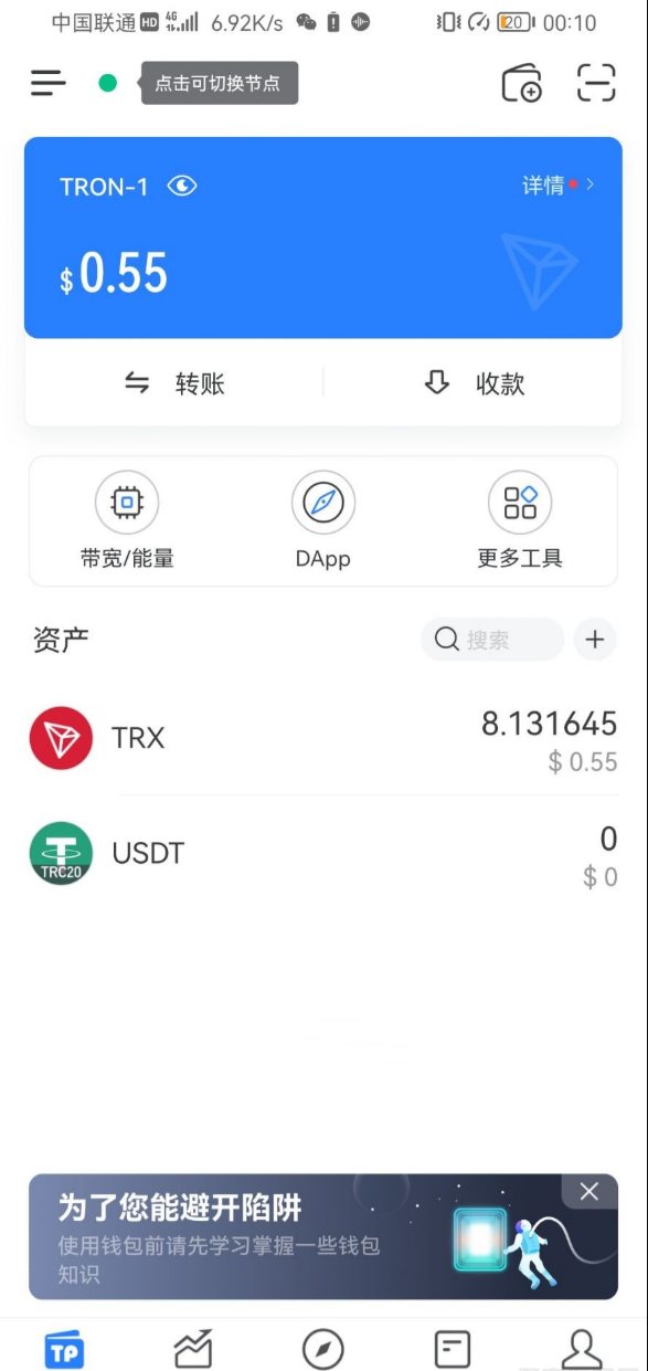 Imtoken TokenPocket 小狐狸三端钱包安全分析源码-七七源码网