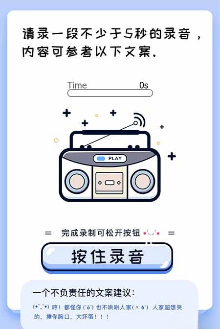 PHP音频识别H5源码 微信趣味声音测试引流工具 图片 PHP音频识别H5源码 微信趣味声音测试引流工具 图片