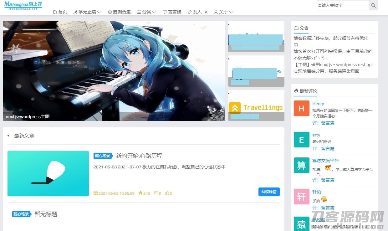 WordPress REST API 主题：深度优化，全功能兼容，SEO最佳实践-七七源码网