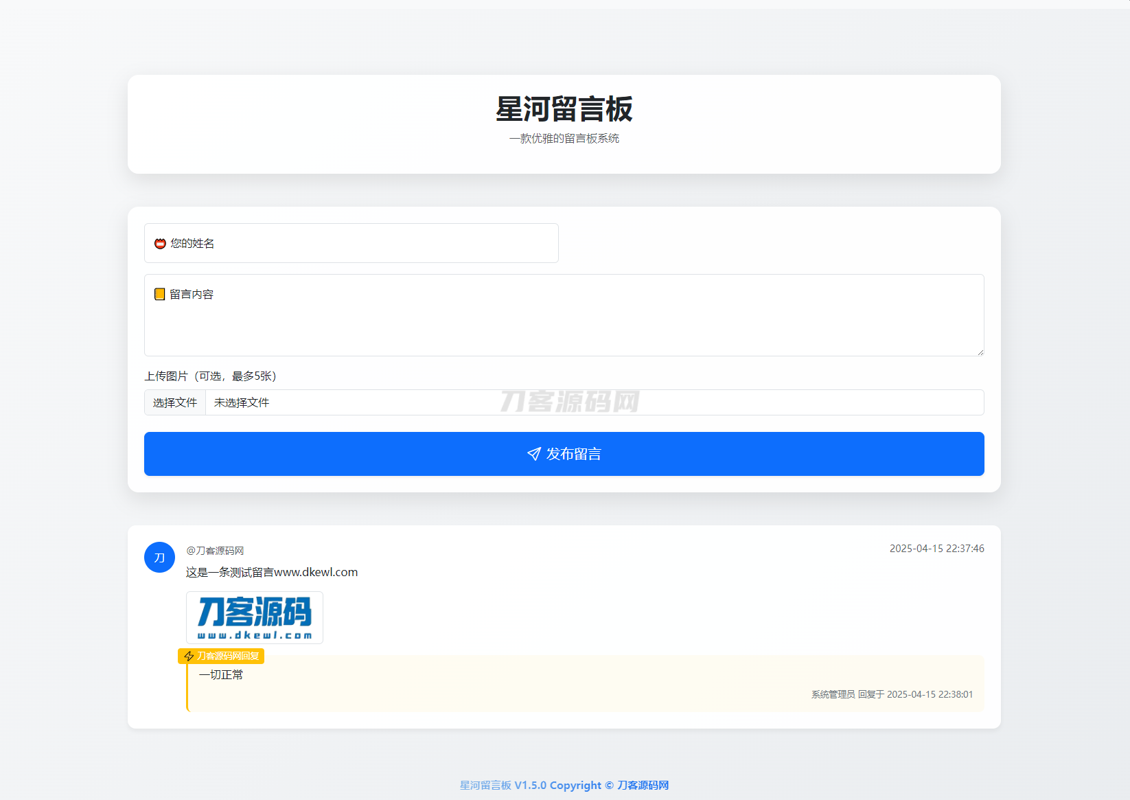 在线留言板系统PHP源码下载,SEO优化版-七七源码网