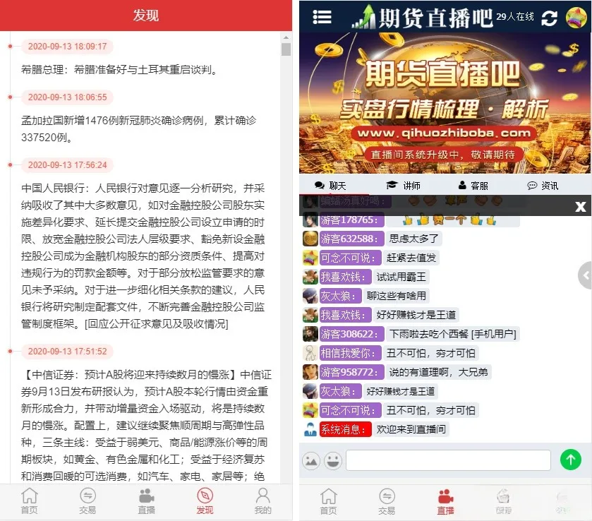 富盈国际微盘YII原油期货交易系统源码 - 高端直播页面运营版-七七源码网