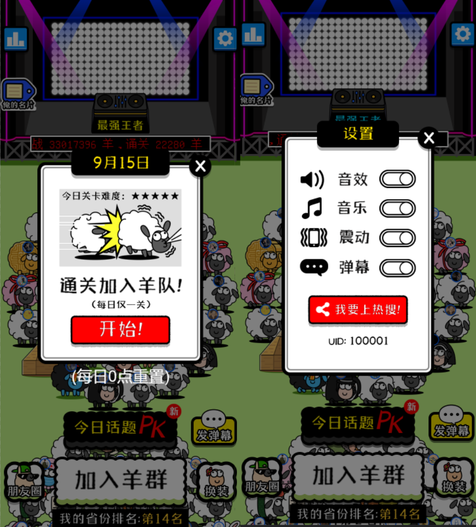 羊了个羊游戏源码+前后端完整源码+配置教程详解-七七源码网