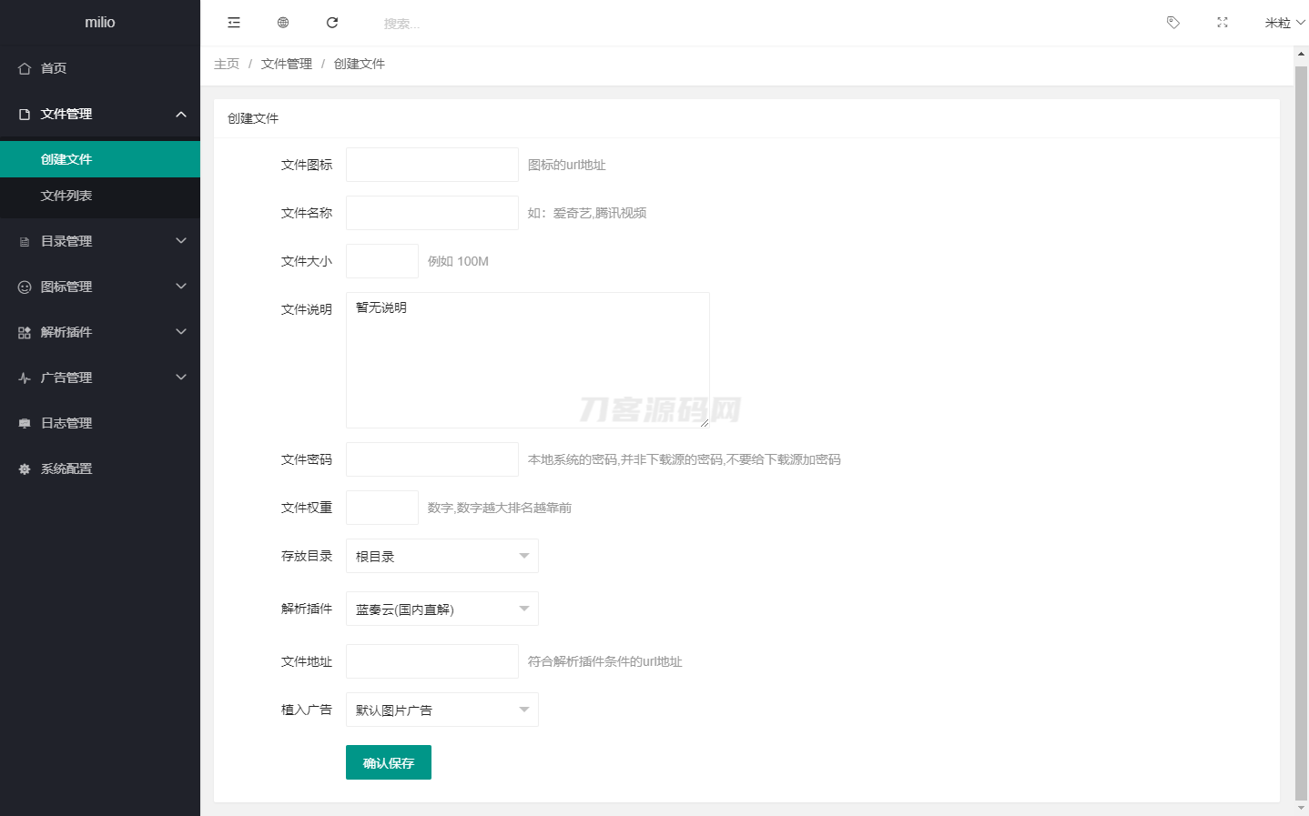 1728920249543704.png 创建文件.png