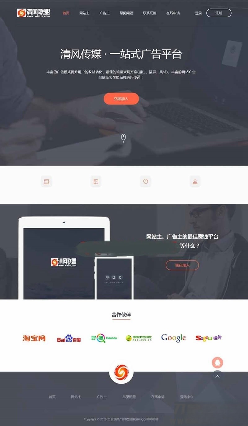 极易广告投放系统V9深色高端网站模板源码-七七源码网