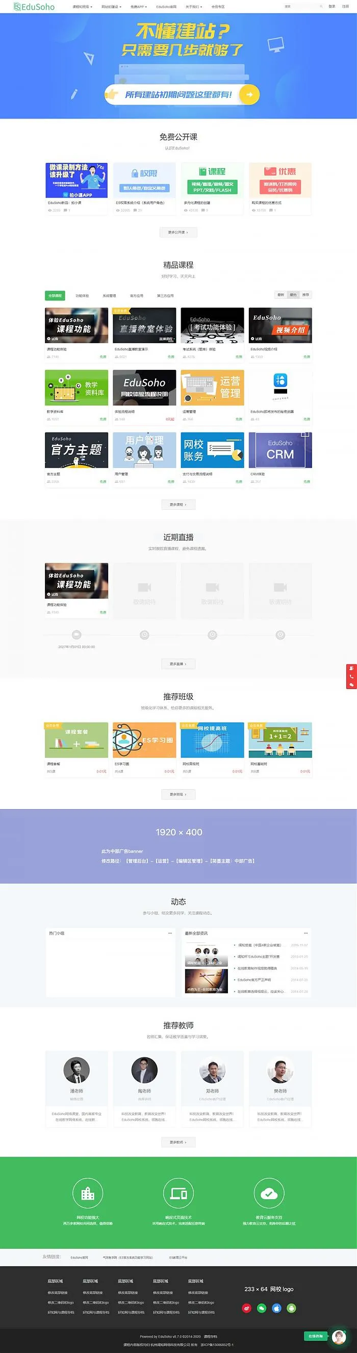 响应式在线教育平台视频付费点播源码，含账户充值功能、优惠打折及学习卡套餐-七七源码网