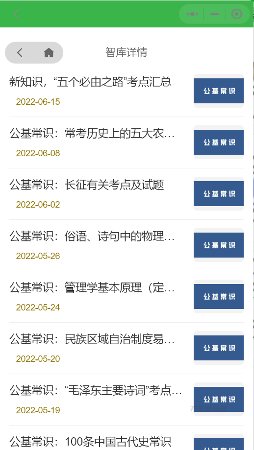 图片[1]-价值8880元电子书小程序源码下载+详细教程全解析-七七源码网