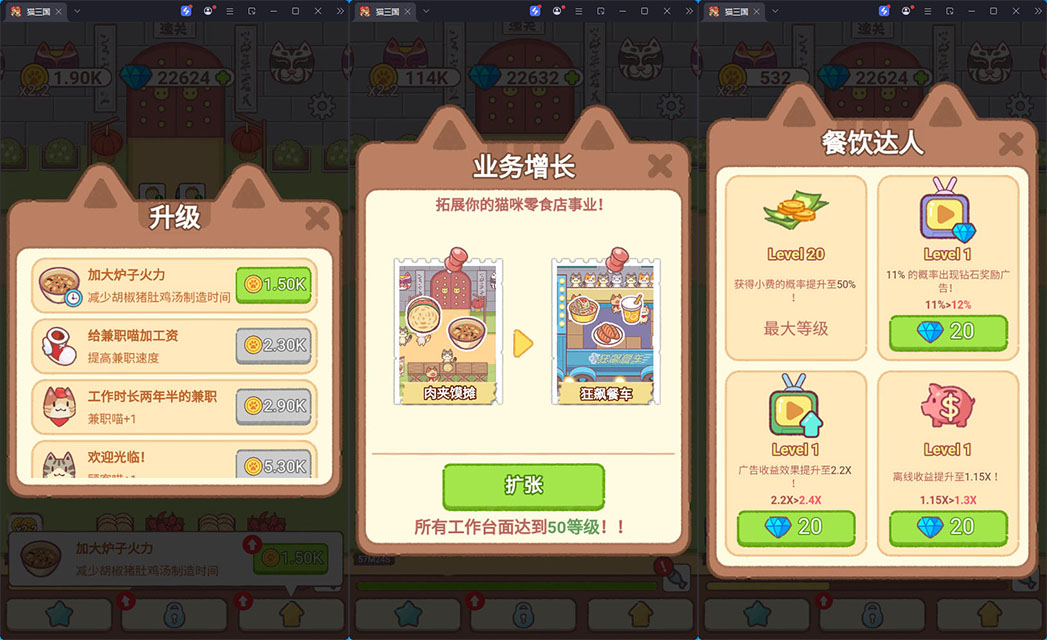 喵大人物语三网H5游戏源码CentOS手工服务端 图片