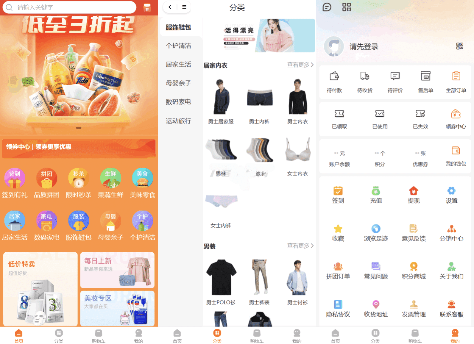 全平台通用多端商城系统源码 - DIY模板支持,直播分销功能,商用级全平台适用源码-七七源码网