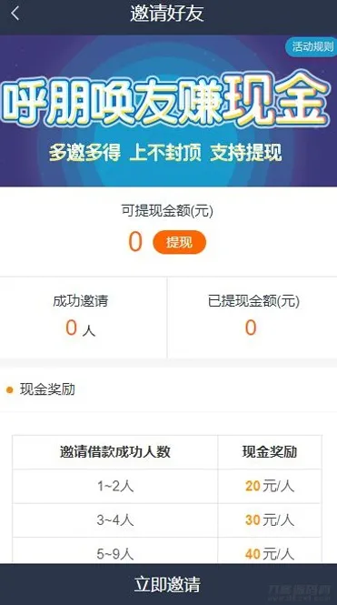 【2020版金融小贷系统】会员版现金借贷平台源码，集成短信接口及免签约PAY支付，全站源码支持SEO优化-七七源码网