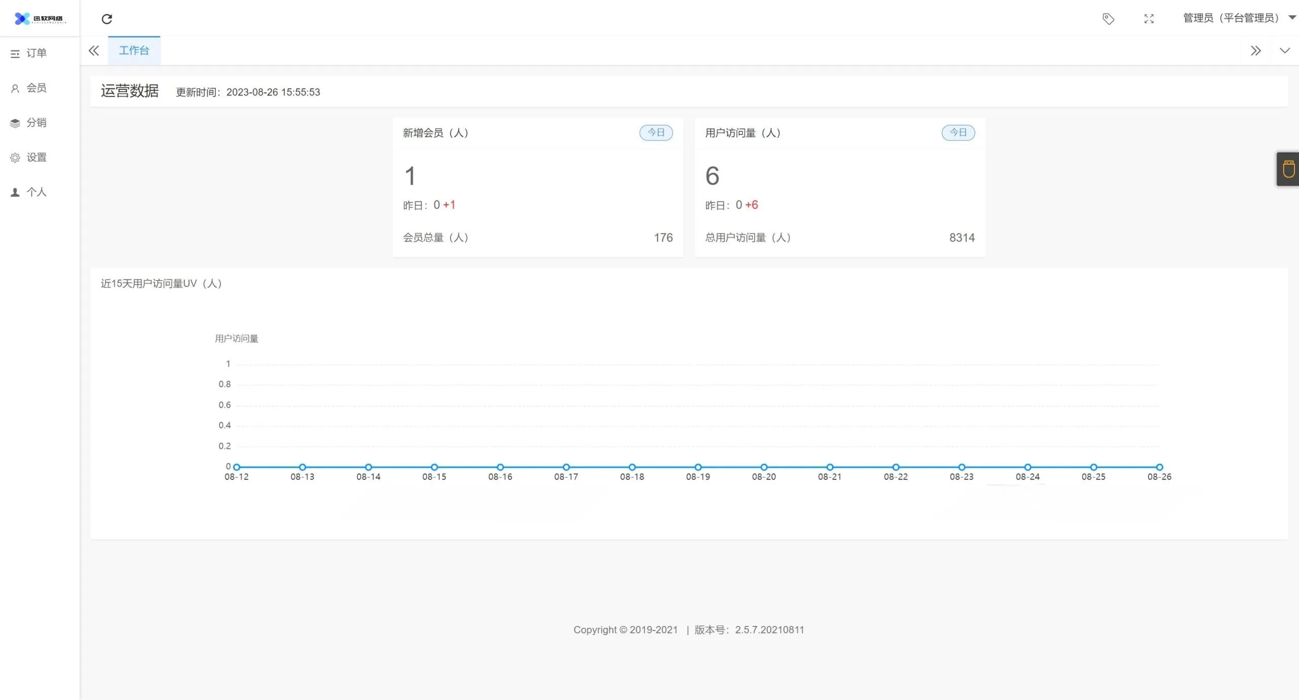 2025新版三天情侣社交系统H5源码 PHP开发 图片