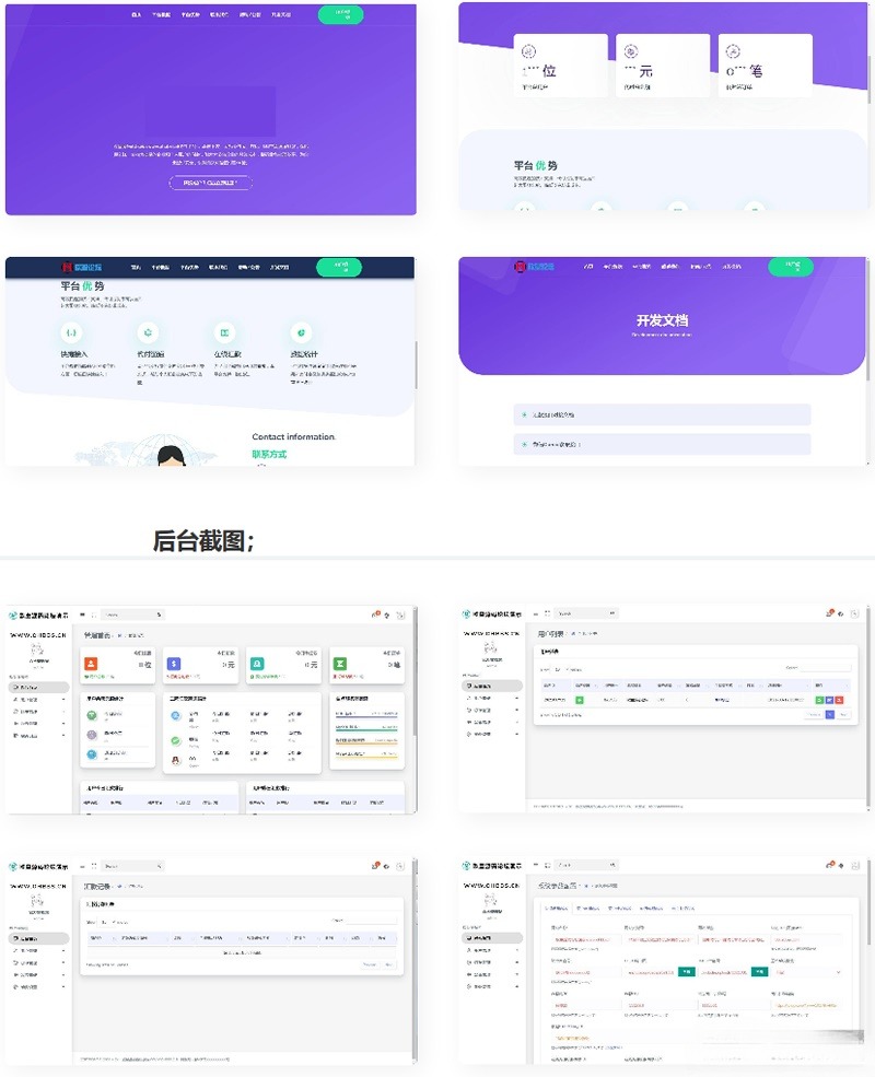 代付系统PHP源码 易商付支付平台-七七源码网