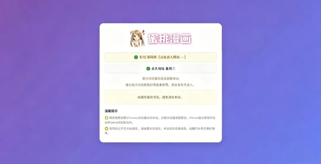 网站引流中转页 - 安全跳转分流与防丢页源码优化方案-七七源码网