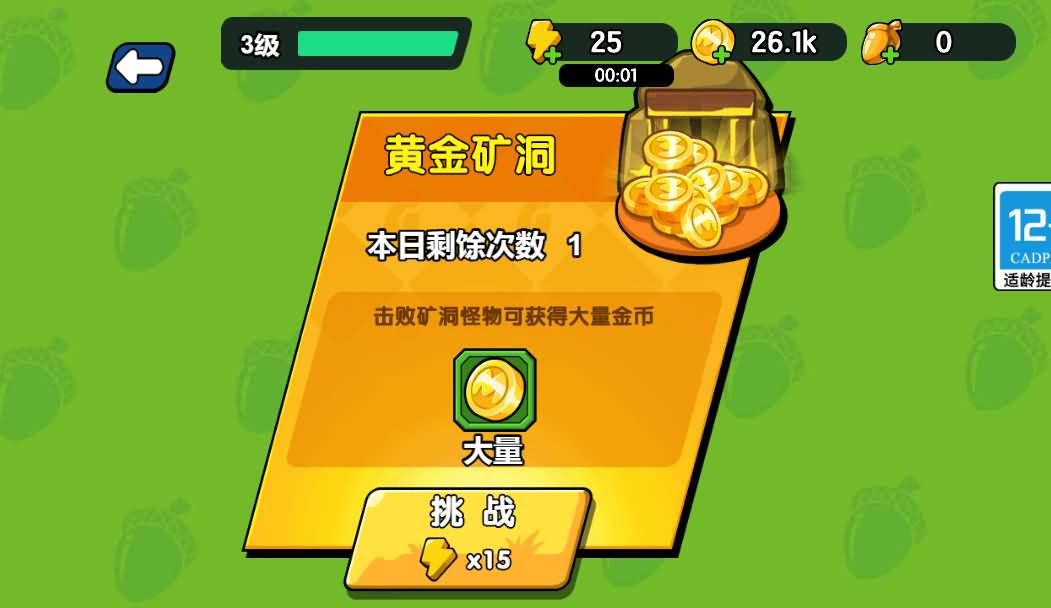 三网H5游戏鼹鼠联萌 图片 三网H5游戏鼹鼠联萌 图片