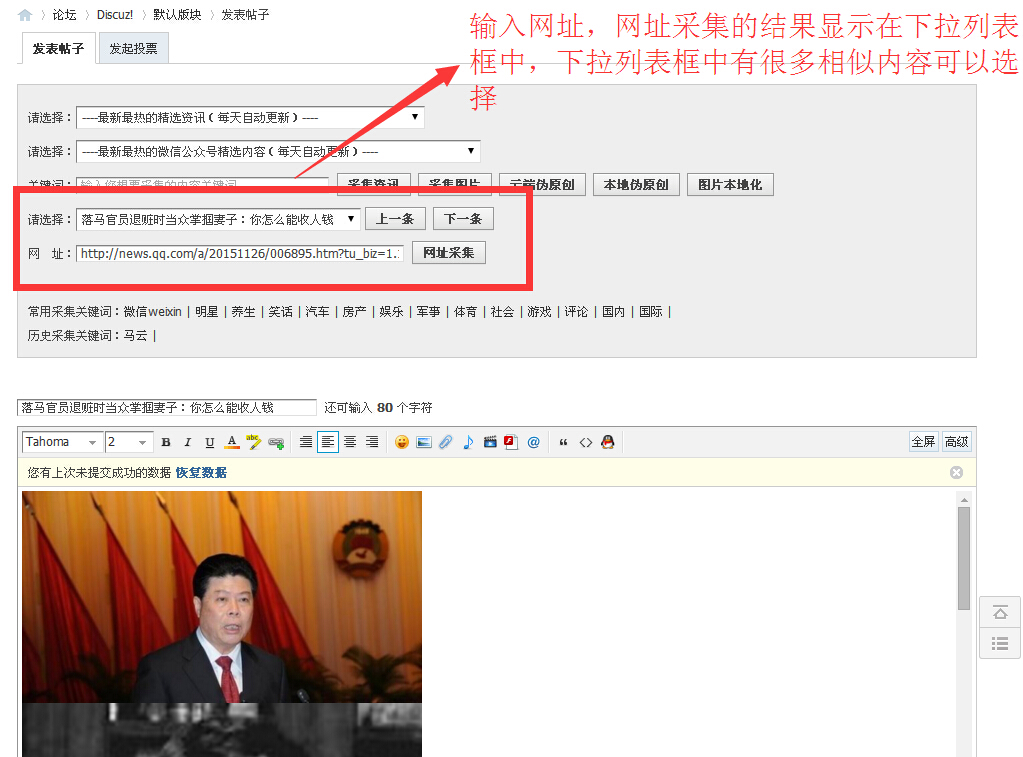 Discuz论坛智能云采集插件v5.0 - 众大版SEO优化版-七七源码网