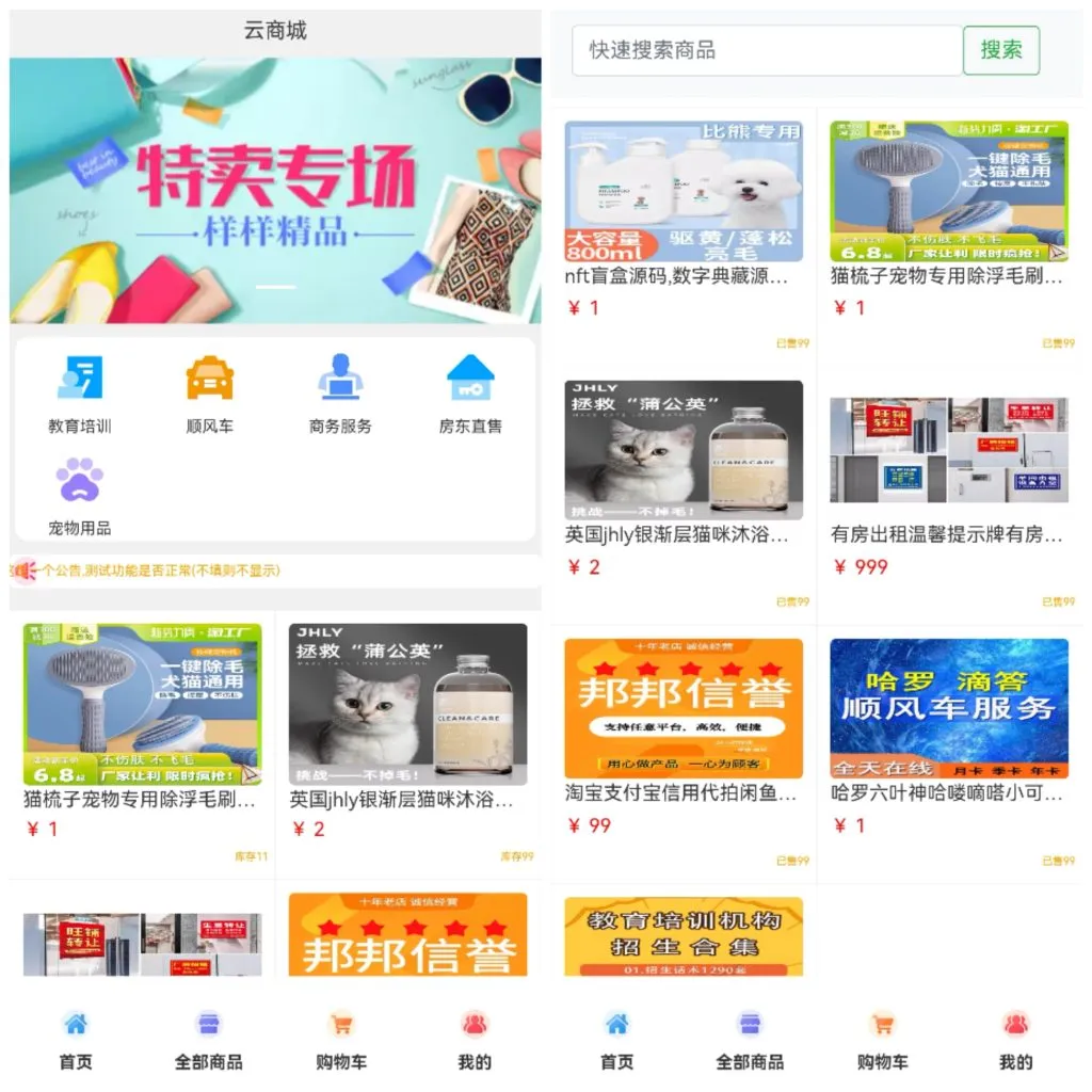 PHP购物商城系统源码,集成易支付功能,SEO优化版-七七源码网