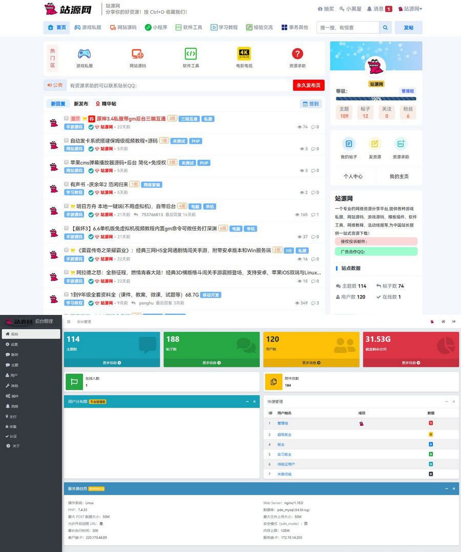 PHP资源社整站源码大全-七七源码网