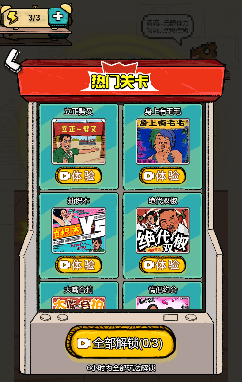 先生请出山游戏源码 图片